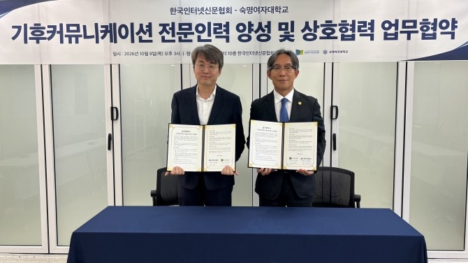 8일 오후 3시 한국인터넷신문협회에서 (왼쪽)안영환 숙명여자대학교 탄소중립대학원장(기후환경융합학과), 김기정 한국인터넷신문협회 회장이 업무협약을 체결 후 기념사진을 찍고 있다. © 한국인터넷신문협회