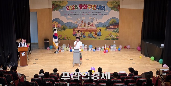 10일 어린이가 행복한 세상을 주제로 '2026년 제23회 보령시 동화구연대회'를 개최하고 있다. =오영태 기자