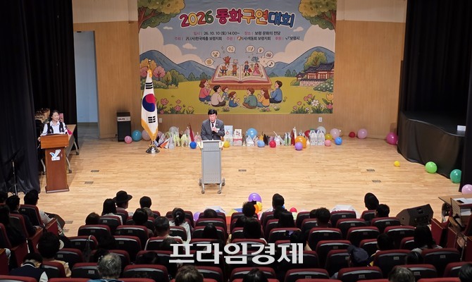 10일 '2026년 제23회 보령시 동화구연대회' 개최 전 성태용 의장이 축사를 하고 있다. =오영태 기자
