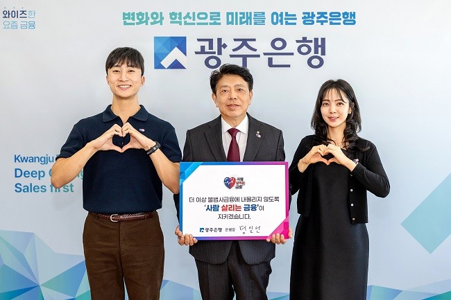 광주은행 직원들과 정일선 광주은행장(사진 가운데)이 기념촬영을 하고 있다. Ⓒ 광주은행