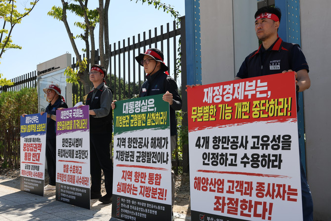 부산항만공사·인천항만공사·울산항만공사·여수광양항만공사 노동조합 위원장들이 지난 9월8일 세종시 정부세종청사 재정경제부 앞에서 정부의 4개 항만공사 통합 추진 계획에 반대하는 기자회견을 하고 있다. ⓒ 연합뉴스