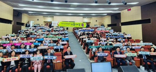 포항교육지원청은 지난 8일 여울관에서 '2026 동부권역 소통대길 톡'을 개최하고, 경북교육 2030 대전환의 추진 방향을 공유하는 한편 교육 현장의 다양한 의견을 청취하며 정책 반영 방안을 모색했다. ⓒ 포항교육지원청