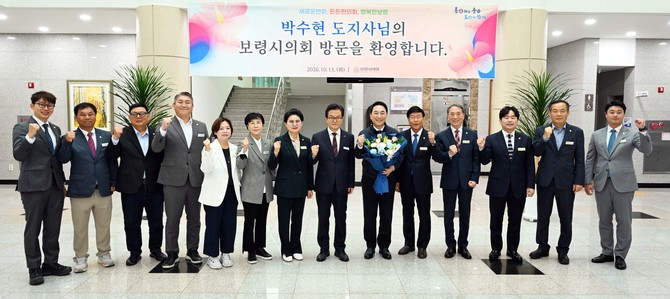 박수현 충남도지사가 13일 도민과의 간담회에 앞서 보령시의회를 방문해 성태용 의장, 엄승용 시장 등과 지역 현안을 논의한 뒤 기념촬영을 하고 있다. ⓒ 의회사무국