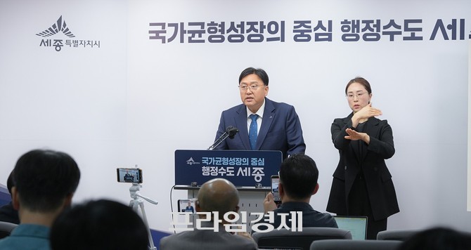 조상호 시장은 13일 세종시청 브리핑룸에서 기자회견을 열고 "정부가 이전 대상과 일정을 구체화한 결정을 40만 세종시민과 함께 진심으로 환영한다"고 말했다. =오영태 기자