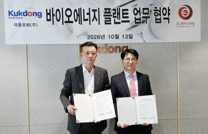 송한규 에쓰씨엔지니어링 대표이사(오른쪽)와 장선우 극동유화 대표이사(왼쪽)가 바이오에너지 플랜트 건설을 위한 업무협약 체결 후 기념촬영을 하고 있다. ⓒ 에쓰씨엔지니어링