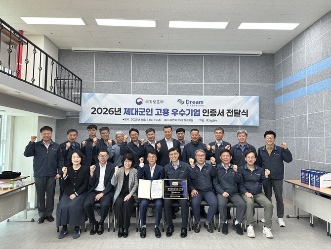 서울지방보훈청 서울제대군인지원센터가 드림엔지니어링을 방문해 '2026 제대군인 고용우수기업' 신규 인증 현판식·간담회를 13일 진행했다. ⓒ 서울제대군인지원센터