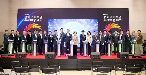 2026 경북 스타트업 투자매칭데이 모습. ⓒ 경북도