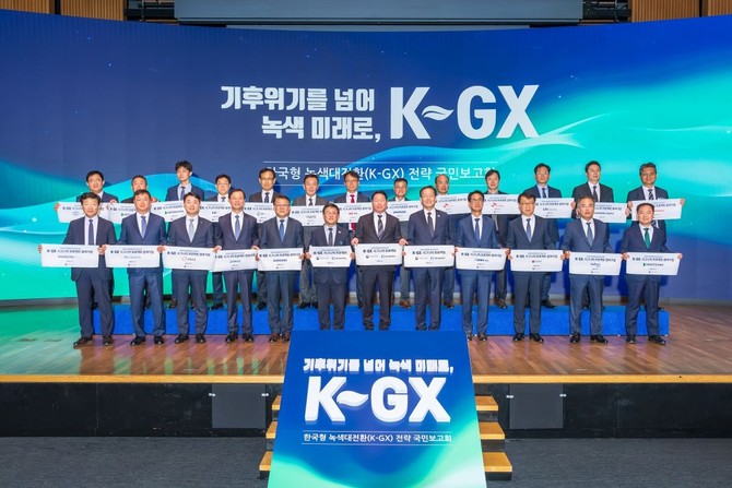 정부가 지난 7일 열린 '한국형 녹색대전환 전략 국민보고회'에서 'K-GX 전략'을 발표했다. K-GX 프로젝트 참가 기업 대표자들이 기념 촬영을 하고 있다. ⓒ 대동