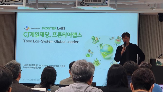 CJ제일제당이 푸드테크 스타트업 투자 프로그램 '프론티어 랩스'를 소개하고 있다. = 최지성 기자