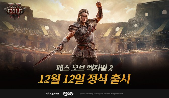 카카오게임즈가 '패스 오브 엑자일2'를 오는 12월 정식 출시한다. ⓒ 카카오게임즈