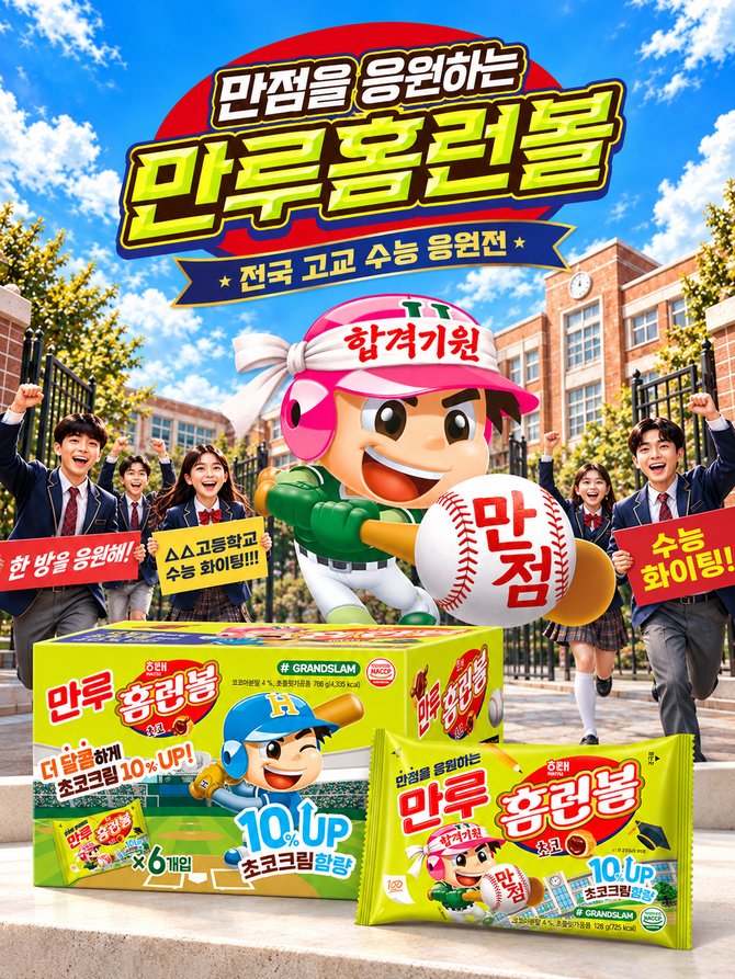 Ⓒ 해태제과