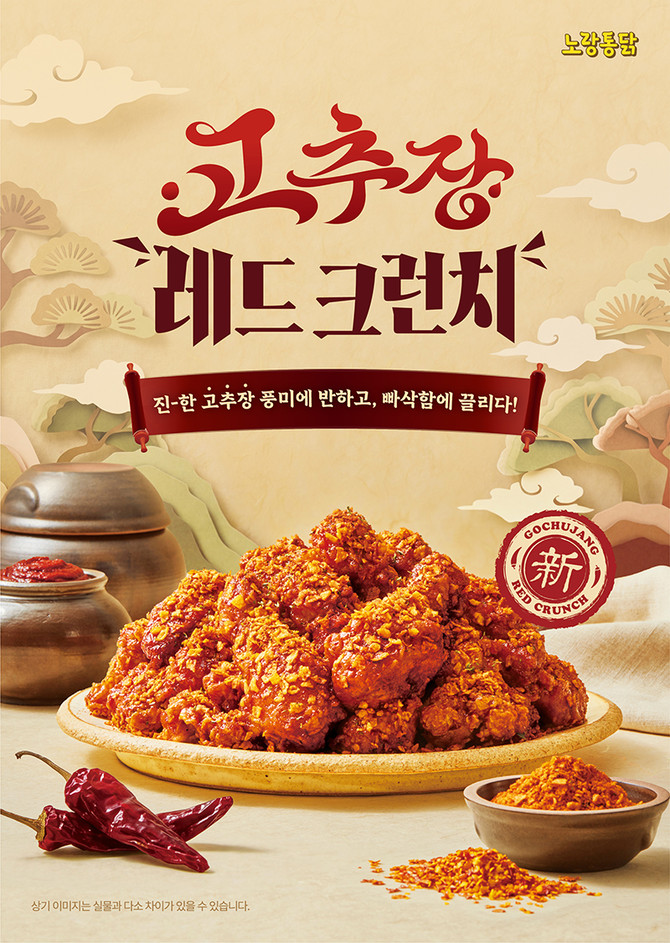 Ⓒ 노랑통닭