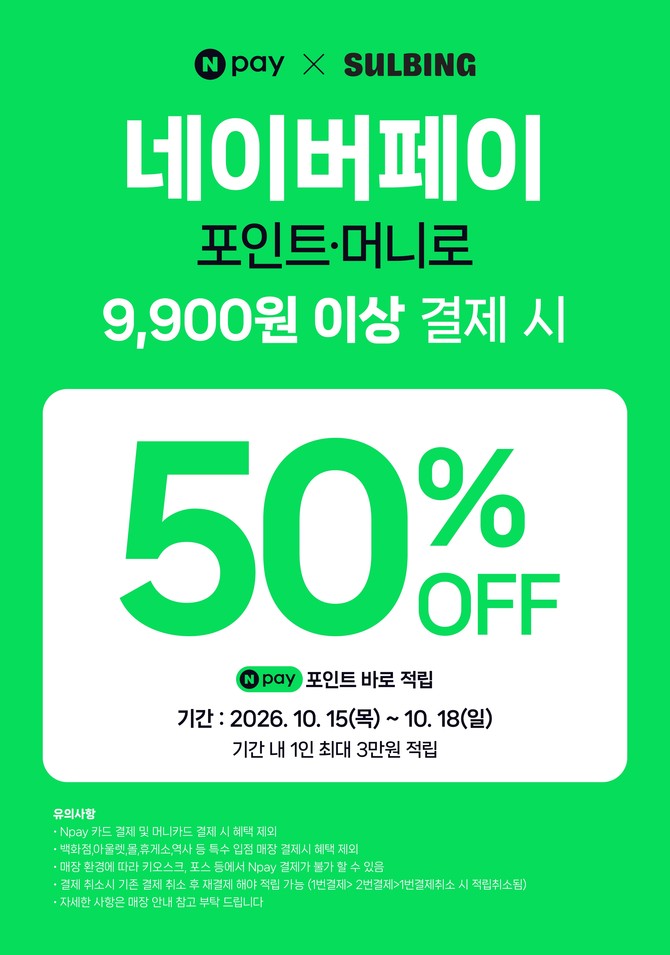 Ⓒ 설빙
