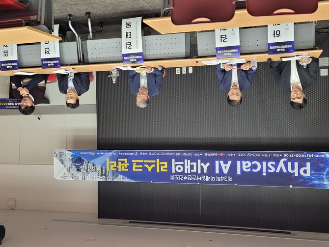 참가자들은 피지컬 AI 기술의 수준과 실증사례를 공유하고, 안전성 검증과 리스크 관리를 논의했다. ⓒ 재단법인 피플