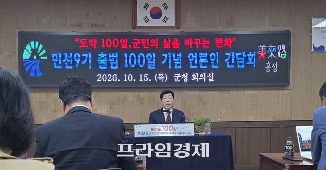 박정주 홍성군수는 15일 홍성군청 회의실에서 열린 취임 100일 기념 언론인 간담회에서 "군민이 체감하는 변화와 효율적인 행정 혁신으로 지역 발전을 이끌겠다"고 밝혔다. = 오영태 기자