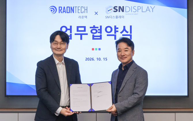라온텍이 페로브스카이트 기술을 개발하고 있는 SN디스플레이가 차세대 AR·VR 디스플레이 분야에서 협력한다. ⓒ 라온텍