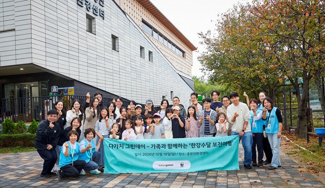 카카오게임즈가 한강수달 보전여행을 진행했다. ⓒ 카카오게임즈