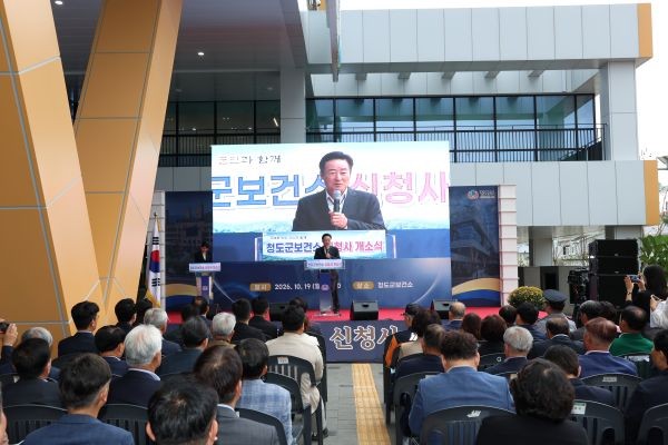 청도군보건소 신청사 개소식에서 축사를 하고 있는 박권현 청도군수. ⓒ 청도군