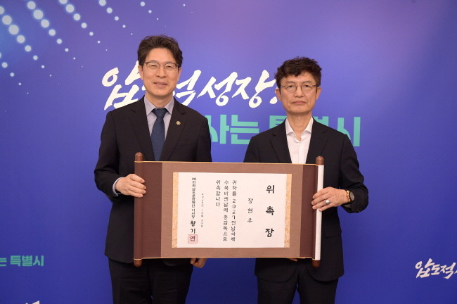 전라남도문화재단 이사장인 황기연 행정문화부시장이 장현우 총감독에게 위촉장 전달한 후 기념촬영을 하고 있다. ⓒ 전남광주통합특별시
