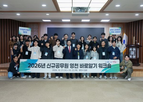 지난 21일 열린 2026년 신규공무원 영천 바로알기 워크숍에서 김병삼 영천시장과 신규공무원들이 기념촬영을 하고 있다. ⓒ 영천시