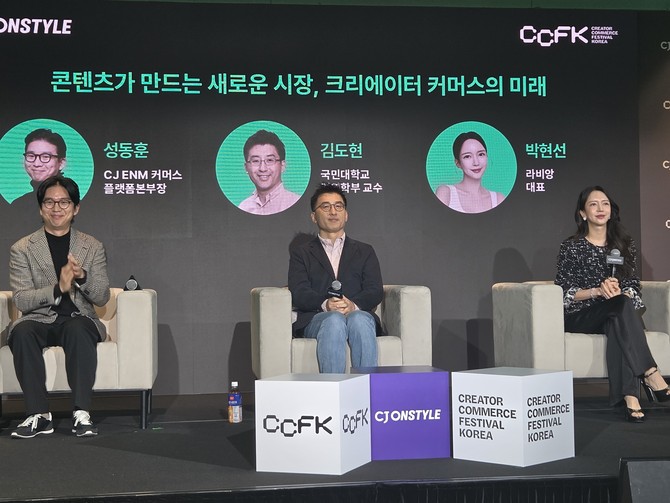 (왼쪽부터)성동훈 CJ ENM 커머스 부문 플랫폼본부장, 김도현 국민대 경영학부 교수, 박현선 라비앙 대표. = 이인영 기자