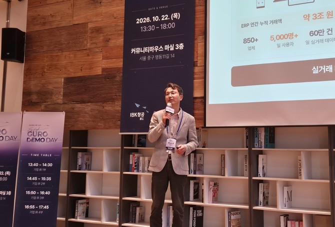 백남곤 이타디엑스 대표가 발표를 진행하고 있다. = 홍재현 기자