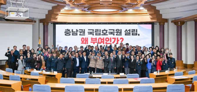 충남권 국립호국원의 부여 유치와 국가보훈시설 발전 방향을 모색하는 세미나가 국회의원회관 제1소회의실에서 개최 후 기념촬영을 하고 있다. ⓒ 부여군