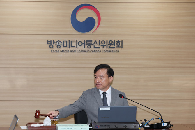 김종철 방송미디어통신위원장이 23일 정부과천청사에서 '2026년 제44차 전체회의'를 열고 있다. ⓒ 방송미디어통신위원회