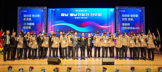 23일 천안시청 봉서홀에서 '제3회 충남 월남전참전 전우회 활성화 지원 행사'를 개최 후 단체 기념촬영을 하고 있다. ⓒ 천안시