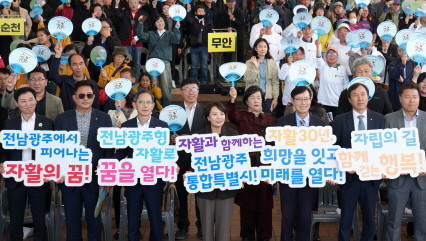 전남광주통합특별시 자활대회. ⓒ 전남광주통합특별시