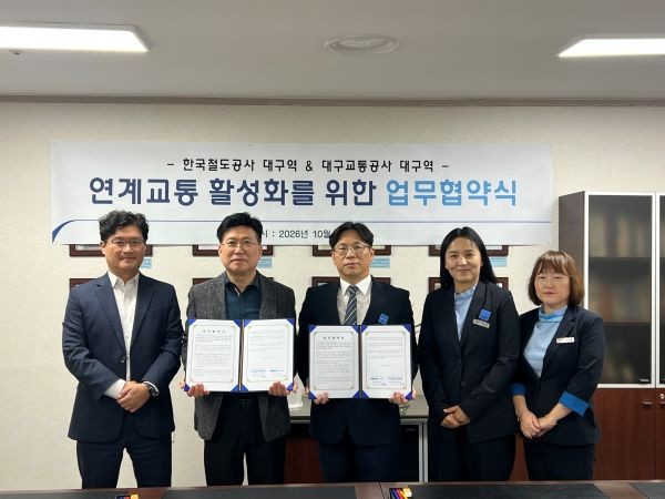 대구교통공사 대구역과 한국철도공사 대구역 관계자들이 지난 22일 도시철도와 일반철도 간 연계 강화 및 시민 교통편의 증진을 위한 업무협약을 체결한 뒤 기념촬영을 하고 있다. ⓒ 대구교통공사