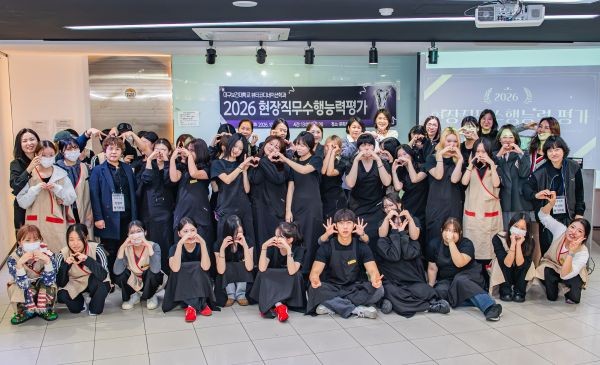 지난 22일 대구보건대학교 문화관에서 뷰티코디네이션학과 재학생과 관계자들이 '2026 현장직무수행능력 평가'를 마친 뒤 기념촬영을 하고 있다. ⓒ 대구보건대학교