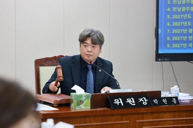 전남광주통합특별시의회 박원종 에너지산업산림위원장이 2027년도 연구개발특구진흥재단 출연 동의안 심사를 진행하고 있다. Ⓒ 전남광주통합특별시의회