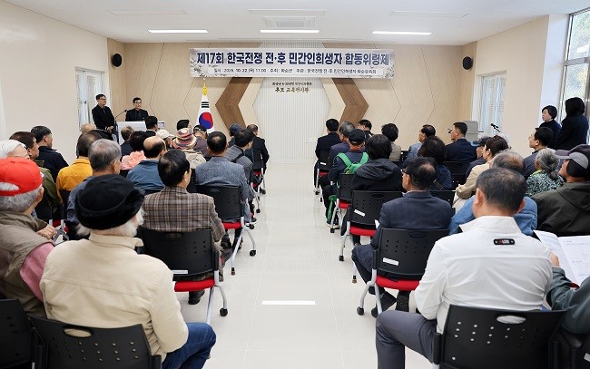 화순군은 지난 22일 한국전쟁 전‧후 민간인 희생자 추모공원에서 ‘제17회 한국전쟁 전‧후 민간인 희생자 합동위령제’를 개최했다. Ⓒ 화순군