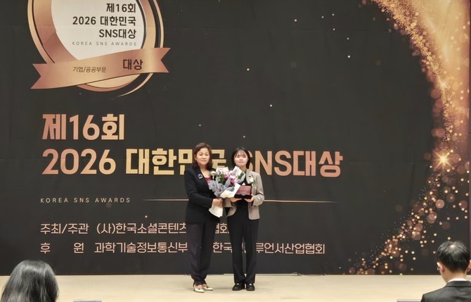 산청군, 대한민국 SNS 대상 최우수. ⓒ 산청군