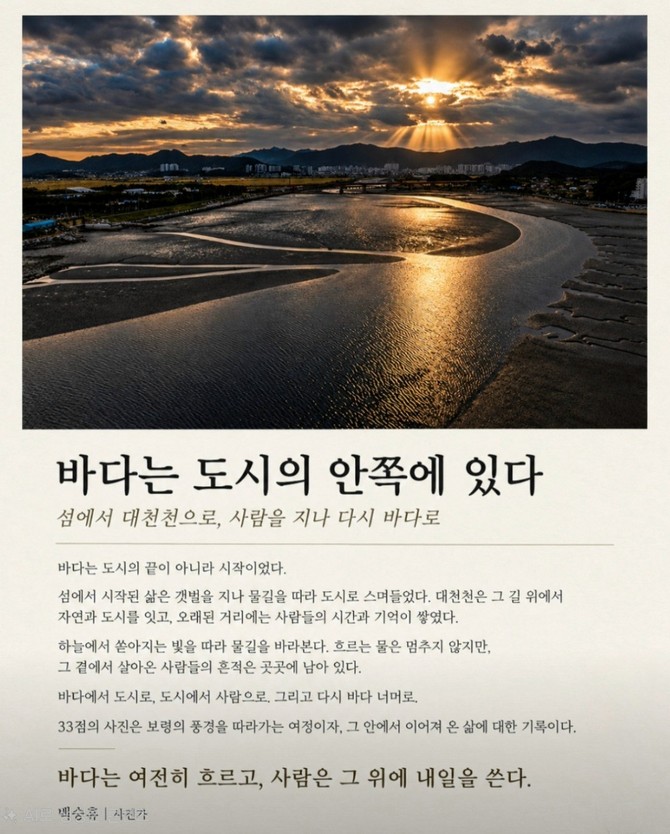 '바다는 도시의 안쪽에 있다' 주제 전시. ⓒ 프라임경제