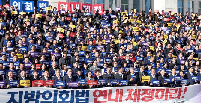 지난 27일 국회에서 열린 '지방의회법 연내 제정을 촉구하는 전국 지방의회의원대회'에 참석해 단체 기념촬영을 하고 있다. ⓒ 의회사무국