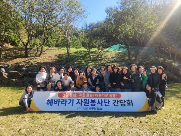 포항시 남구보건소는 지난 27일 해바라기 자원봉사단 간담회를 열고 봉사단 운영 및 활동 방향 등을 논의한 뒤 참석자들과 기념촬영을 하고 있다. ⓒ 포항시