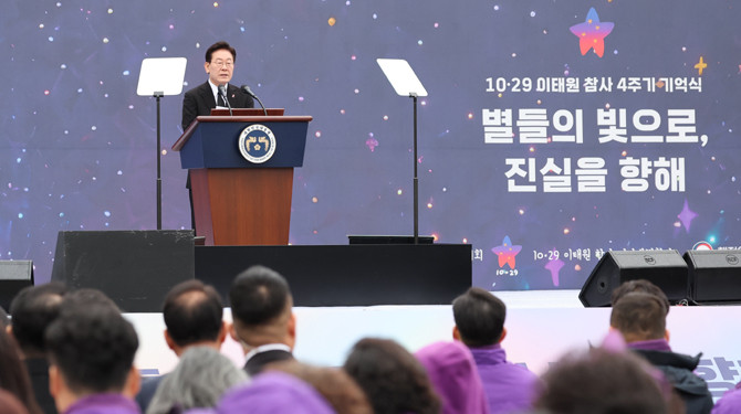 이 대통령은 이태원 참사 4주기인 29일 서울 광화문광장에서 추모사를 했다. ⓒ 연합뉴스