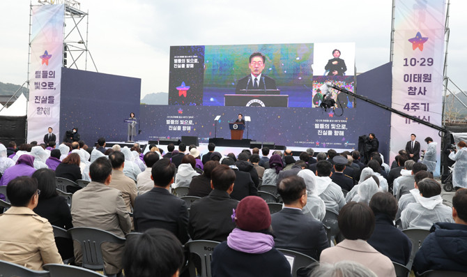 이 대통령 이태원 참사 추모사에서 10·29 이후 대한민국은 이전과 달라야 한다고 강조했다. ⓒ 연합뉴스