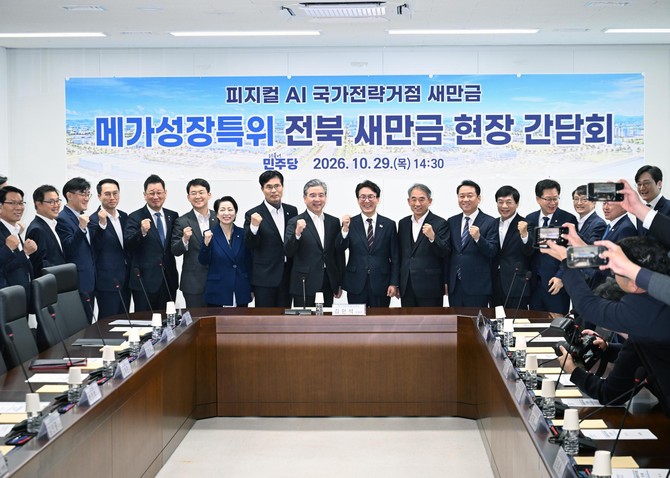 더불어민주당 메가성장특위 주관으로 새만금에너지융복합단지 종합지원센터에서 열린 '전북 새만금 현장 간담회'에서 파이팅을 외치고 있다. ⓒ 현대자동차그룹
