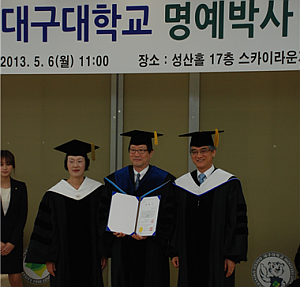  대구대학교에서 명예박사학위를 받은  조성철 회장이 기념촬영을 하고있다. &copy; 한국사회복지사협회