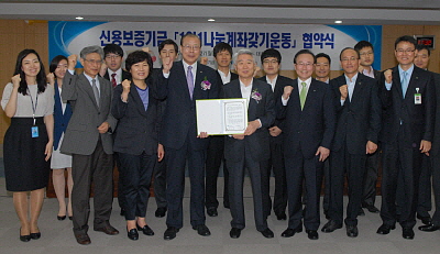  차흥봉 협의회 중앙회장과 안택수 신용보증기금 이사장이 양 기관 임․직원, 관계자들과 기념촬영을 하고 있다. &copy; 한국사회복지협의회