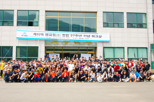  케이택맨파워는 경비&middot;청소용역을 제외한 전문 아웃소싱 기업이다. ⓒ 케이텍맨파워