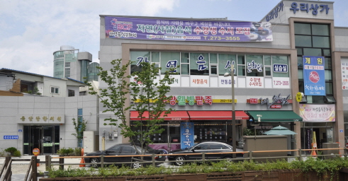  자연음식문화원 실습장 전경. = 임혜현 기자