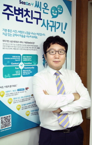  씨온은 사람을 기반으로 운영되는 소셜네트워크서비스다. 체크인, 맛집 데이터 생성 등 유저의 참여가 절대적으로 필요한 서비스다. 유저들은 씨온을 이용하며 추억과 경험을 공유하고 친구관계를 맺고 있다. 씨온은 증가하는 유저들에게 더 건강한 플랫폼을 제공하고자 다양한 시도를 펼치고 있다. ⓒ 씨온