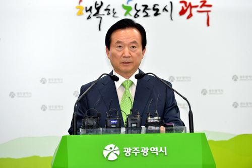  ⓒ광주광역시