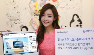  신한금융그룹은 각 계열사별로 웹 접근성을 증진하는 작업을 진행해 왔다. 신한카드의 사이트 개편은 장애인 배려 뿐만 아니라 고객의 경험 기회 증가면에서도 눈길을 끈다. ⓒ 신한카드