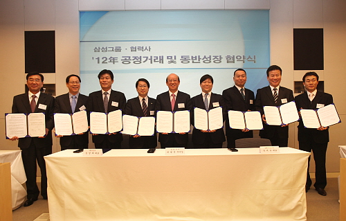  지난해 3월 삼성그룹 11개 계열사와 1&middot;2차 협력사 대표, 정부 관계자 등 50여명이 참석한 가운데 진행된 '삼성그룹&middot;협력사, 2012년 공정거래 및 동반성장 협약식'. 참석자들이 '2012년 공정거래 및 동반성장 협약' 서명 후 동반성장을 다짐하고 있다. ⓒ 삼성