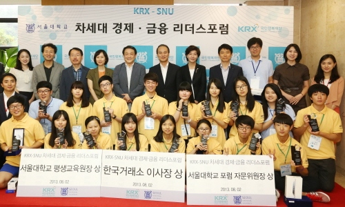 (맨 뒤 다섯 번째부터 일곱 번째까지) 조동성 서울대 경영대학 교수, 최규준 KRX국민행복재단 사무국장,장소원 서울대 평생교육원장이 'KRX-SNU 차세대 경제&middot;금융 리더스 포럼' 주제발표대회에서 수상한 학생들과 함께 기념촬영을 하고 있다. ⓒ 한국거래소